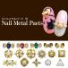  ногти metal детали (5) разнообразные [ ногти / гель / треугольник / стойка mid /moroko/neitib/ перо / сосна / summer ]