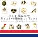 ногти ювелирные изделия metal коллекция детали 3 штук входит 