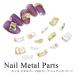  ногти metal детали 60 машина bnyu Anne s детали разнообразные 5 штук входит 