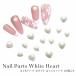  Nailparts белый .... Heart 10 штук входит 