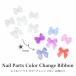  Nailparts 6 изменение цвета лента 10 штук входит 