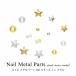  ногти metal детали заклепки Mini metal 105