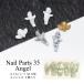  Nailparts ангел Angel 2 штук входит 35