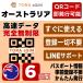  Австралия eSIM | 6 дней | безграничный | самый короткий 15 минут QR код автоматика выпуск (24 час ) | высокая скорость данные 5G/4G SIM в тот же день выпуск te The кольцо возможно день шт. предварительный установка OK LINE поддержка 