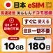 (�I�����C������) docomo �v���y�C�h 180���� 10GB eSIM(�C�[�V��)���{ | QR�R�[�h �������s�b4G/LTE �h�R���ʐM�ԁb���{IP�F�؃A�v�����pOK�b�f�[�^��p