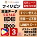  Philippines eSIM | 3 дней |tei Lee (1GB/ день )| самый короткий 15 минут QR код автоматика выпуск (24 час ) | высокая скорость данные SIM 5G/4G в тот же день выпуск te The кольцо возможно день шт. установка OK LINE поддержка 