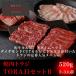  yakiniku говядина . праздник .to радиоконтроллер комплект B 520g 2~3 порции чёрный шерсть мир корова кальби - lami свинья Toro BBQ барбекю ваш заказ .. входить . праздник 