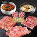  yakiniku лотерейный мешок комплект Gold 900g чёрный шерсть мир корова большой размер порез . сбрасывание мир корова кальби - lami гормон свинья Toro рефрижератор суп BBQ барбекю 