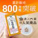 �y��2�ވ��i�z�h���ʐ��U 30����(450��) ���� �_�C�G�b�g ������ �얞 �얞�� �֔� �֔���� �ނ��� ���� �� ���܁i�Z���t���f�B�P�[�V�����Ő��Ώۏ��i) �֘A�摜3