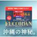  фукоидан экстракт . конец ранулы 30.(30 день минут ) фукоидан дополнение 