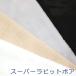  super кролик боа одна сторона мех полиэстер 100% ткань 7549 примерно 70cm ширина сделано в Китае экспресс доставка на дом только 10cm единица измерения цена 