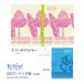 2027 �n���C�蒠 TUTUVI�g�[�`�W���W���[ �s���N�i���o�[�V�u���\���@�t���t�� �u���[�j �֘A�摜1
