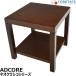 [ б/у ]ADCORE Neo Classico sa- ведро g стол low стол W450 2024072005[ б/у офисная мебель ]