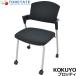 [ б/у ]kokyop Lotte .mi-ting стул с роликами W550 2025012805[ б/у офисная мебель ]