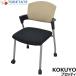 [ б/у ]kokyop Lotte .mi-ting стул с роликами W550 2025072802[ б/у офисная мебель ]