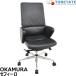 [ б/у ]oka пятно Cefiro executive стул общий кожаная обивка фиксация локти полировка 2025110402[ б/у офисная мебель ]