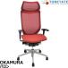 [ б/у ]oka пятно ba long extra высокий задний подголовники фиксация локти ( локти накладка новый товар ) красный 2025120401[ б/у офисная мебель ]