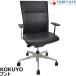 [ б/у ]kokyo Punto высокий задний фиксация локти ( aluminium локти ) кожаная обивка воздушный подкачка сиденья черный 2026020903[ б/у офисная мебель ]