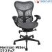 [ б/у ] Herman Miller Mira 2 стул передвижной локти Try Flex задний pohs коричневый - Fit черный 2026071305[ б/у офисная мебель ]