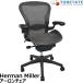 [ б/у ] Herman Miller Aaron стул B размер полностью оборудован подкачка сиденья 2026073004[ б/у офисная мебель ]