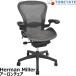 [ б/у ] Herman Miller Aaron стул B размер полностью оборудован 2026080103[ б/у офисная мебель ]