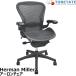 [ б/у ] Herman Miller Aaron стул B размер полностью оборудован подниматься и опускаться газ новый товар 2026080307[ б/у офисная мебель ]