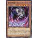 ... Devil Kings - Skull * Demon редкость CORI-JP002 Chaos * Origins Yugioh 