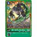 �������ƥ���Υ�� ��C�� EX9-039 �ǥ���󥫡��ɥ����� VERSUS MONSTERS