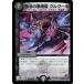 �ǥ奨��ޥ������� ��̿�� �裲�� ����ߤޤ�ߥ����ơ��� DMR18 ����ΰ���ζ ���륰����