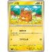 pamo(C) 032/080 Inferno X Pokemon Card Game MEGA