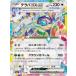  tera pa Goss ex (RR) MEGA Dream ex 145/193 Pokemon Card Game MEGA