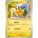  Pokemon Card Game алый &amp; violet 017/071 Пикачу (C)k Ray Burst 