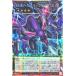  Yugioh LOCR-JP015 4 небо. дракон темный *libeli on * Xceeds * Dragon надкрылок re-mpliz matic Secret Rare plisikPSE ограничение over 