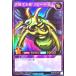  Yugioh Rush Duel RD/AP02-JP031 окончательный совершенно .* Great * Moss очень редкий UR advance упаковка li Ben ji* Hearts окончательный совершенно . Great Moss 