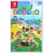 [���[����] �y�V�i�zNintendo Switch ���܂� �ǂ��Ԃ̐X
