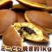  время распродажа!! есть перевод конфеты шарик .. вдоволь .... Mini dorayaki сладости японские сладости premium японские сладости 