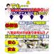 �^�C���Z�[��!! �u���[�x���[�����e�C���T�v�� ��4������ �T�v�� �������� �v���~�A�� ���� �֘A�摜3