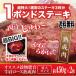 ���r�b�O �n���� 1�|���h �����[�X �X�e�[�L 450g 2�� ���� ���� �� �������� �v���~�A�� ���� �֘A�摜5