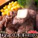 熟成牛 ロース カット ステーキ  500g 焼肉用 牛肉 お肉 冷凍A