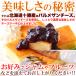 �^�C���Z�[��!! �ЂƂ��� �`�[�Y�P�[�L 15�؂� �k�C���\���Y �p�����U���`�[�Y �g�p �������� �v���~�A�� �䂤�p�P�b�g ���� �֘A�摜4