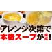 �^�C���Z�[��!! �I�j�I���X�[�v 100�H�Z�b�g �ʂ˂��X�[�v �X�[�v �������� �v���~�A�� ���� �֘A�摜5