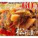 ���O�Ђ� �قƂ�� ���̎q 60��!! �ґ򏼑O�Ђ� 1kg ���̎q �����̎q �������� �v���~�A�� ���� �֘A�摜3