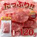 �^�C���Z�[��!! �T���~ �����p �唻�T���~ �T���~ �X���C�X 120g �H�׉������Q�̑唻�T���~ �������� ���� �֘A�摜3