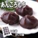  мягкость .... моти 24 шт (12 штук ×2 пакет ) Hokkaido Tokachi производство маленький бобы .100% использование бесплатная доставка premium японские сладости почтовая доставка 