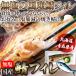 �^�C���Z�[��!! �N�x�̂悢���Y�̎I�I�I ���� �T�o �t�B���m�����n�ǂ�����1kg(8����)�ⓀA �������� �v���~�A�� ���� �֘A�摜1
