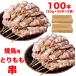 �Ă����@�Ƃ�������@100�{�@30g50�{���~2��3kg�@�ē��@�o�[�x�L���[�@BBQ�@�Ƃ肭���@�����@�Ē��@�{