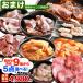  yakiniku комплект 9 товар ..5 шт можно выбрать корова кальби корова - lami свинья Toro свинья SaGa li корова гормон курица seseli свинья язык жарение птица корова язык 2 пункт из вышеперечисленного с подарком 