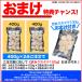 �k�C���Y ���H �z�^�e �L�� �ʗ� �󂠂� A�i �V�N �}�������Ⓚ 400g �ڈ���25�ʑO��`40�ʑO�� 2�_�ȏォ�璍�����ɉ����I�}�P�t�� ��L ���� �ق��� �֘A�摜1