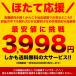 �k�C���Y ���H �z�^�e �L�� �ʗ� �󂠂� A�i �V�N �}�������Ⓚ 400g �ڈ���25�ʑO��`40�ʑO�� 2�_�ȏォ�璍�����ɉ����I�}�P�t�� ��L ���� �ق��� �֘A�摜2