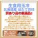 �k�C���Y ���H �z�^�e �L�� �ʗ� �󂠂� A�i �V�N �}�������Ⓚ 400g �ڈ���25�ʑO��`40�ʑO�� 2�_�ȏォ�璍�����ɉ����I�}�P�t�� ��L ���� �ق��� �֘A�摜3